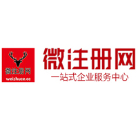 和田微注册网-最新消息 工商注册提交虚假信息，股东和代理必须列入黑名单